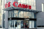 Canon395亿收购东芝医疗交易完成看好医疗和生命科学