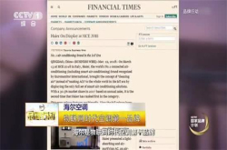 转型造空气海尔擦亮物联网时代空调第1品牌名片