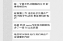 德国配件供应商透露：OPPO今年订单量翻倍