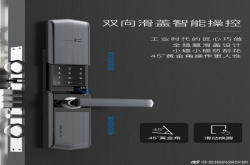 又见滑盖全面屏金指码C6智能门锁发布