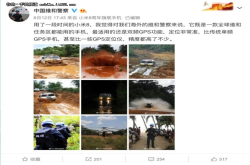 小米8双频GPS定位精准维和警察为其点赞