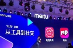 社交领域强者林立僧多肉少豁出去的美图能取得成功吗？