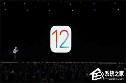 iOS12测试版怎么样？苹果iOS12测试版上手评测