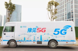 资讯豫见5G 触手可及