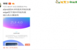 联想手机常掌柜有大事宣布 联想新机发布会时间疑敲定