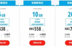 SmarTone“全家享计划”送双倍数据及自选升级无限数据