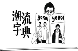 #自有一套#余文乐领衔拍摄YOHO!2018春夏潮流搭配指南#YO!100#