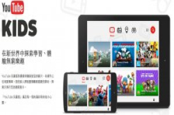 YouTube Kids程式终于可以无广告了