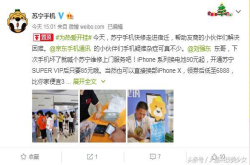 818趣闻：东哥拿你当兄弟 你却去苏宁修手机？