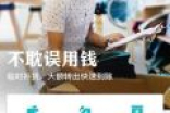 支付宝新产品“余利宝” 上线 最高持有额度1000万