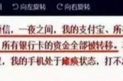 央视曝光：手机号这些开头的注意看完头皮发麻
