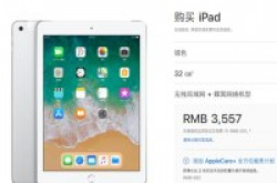 随时随地上网冲浪蜂窝版iPad2018今日开卖