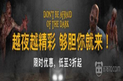 Viveport万圣节特惠 一大波VR恐怖游戏低至3折起