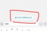 支付宝对话框怎么转账方便2017 对话框快捷转账方法