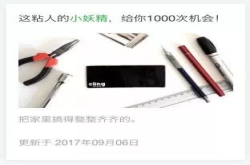 二代妖精来袭 更大更安全