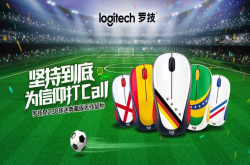 全新罗技M238球迷典藏版无线鼠标发布