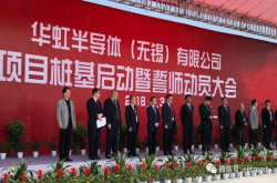 60秒半导体新闻李力游正式接任Imagination首席执行官/总投资100亿美元 华虹半导体（无锡）一期桩基工程启动