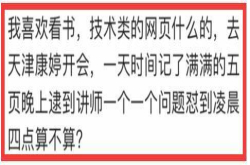 用自己专业知识怒怼奸商是怎样一种体验？网友：良心导购太少了