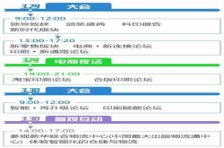 2018印刷互联网创新节参会小贴士