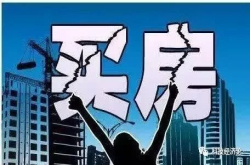 年轻人到底要不要买房？听听马云、李嘉诚大佬怎么说