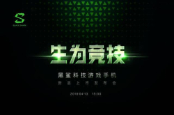 为发烧而生小米推出首款游戏手机：外观抢眼性能残暴
