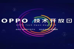 OPPO技术开放日第二期启动 聚焦碎片化场景下的流量探索