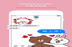 硬是要学科技新知：2款超萌的熊大&兔兔恋爱篇iMessage贴图免费下载