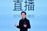 乐视体育发布可直播运动相机切入直播市场