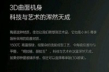 旗下首款双镜头手机，小米手机5s产品图片曝光