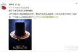 OPPO推出王者荣耀定制版R11 开黑神器？