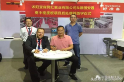 沭阳这个乡镇牛了 引进中国500强企业 投资9.1亿