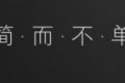 小米生态链企业紫米自曝新品：简而不单