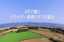 《BLUETHERMALVR》以大学航空部为主题的漫画作品