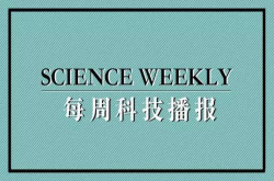 44个抑郁症风险基因位点 室温下工作的钙离子电池|播报