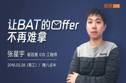 让BAT的offer不再难拿