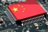 内存条一年涨三倍 中国厂商能否终结三星东芝