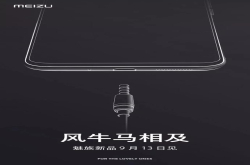 魅族新品开始预热 16x千呼万唤始出来