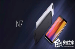 360N7值不值得买？360N7手机综合评测