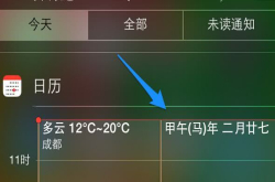 苹果iPhone日历提示每个人都应该知道的