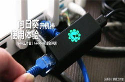 挣脱距离束缚 开机棒手把手教你远程开机