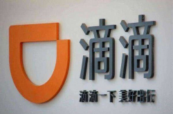 滴滴道歉声明无知自大造成无法挽回伤害