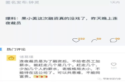 果小美裁员解散？CMO否认传言 披露最新数据日均交易额超百万