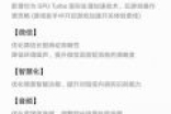 华为P20 Pro更新技术GPU Turbo是什么 技术详解