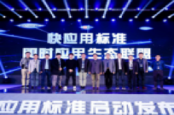 小米联合十大手机厂商发布快应用标准