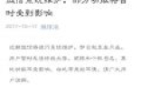 微信与QQ：本月内不能修改个人资料 因为系统维护