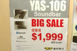 【场报】Y仔Soundbar两千有找