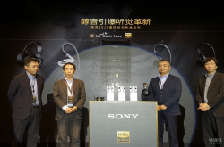 六万块听个响 索尼发布一大波音频黑科技