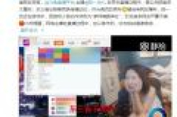陈一发儿直播间遭封杀怎么回事 2016视频惹得祸