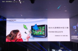炫黑科技看见未来裸眼3D惊艳零一科技节
