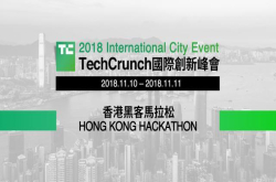 TC黑客马拉松你有一封邀请函需要签收